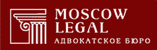 Юридическая компания г. Москвы Moscow Legal
