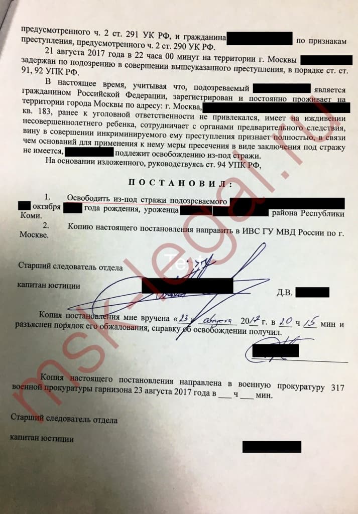 Сотрудник ФСБ обвинялся в даче взятке - ч.2 ст.291 УК РФ, а также злоупотреблении должностными полномочиями по ч.2 ст.285 УК РФ